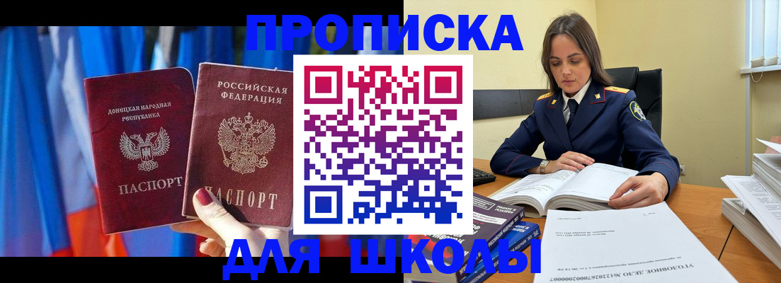 купить прописку в Ржеве