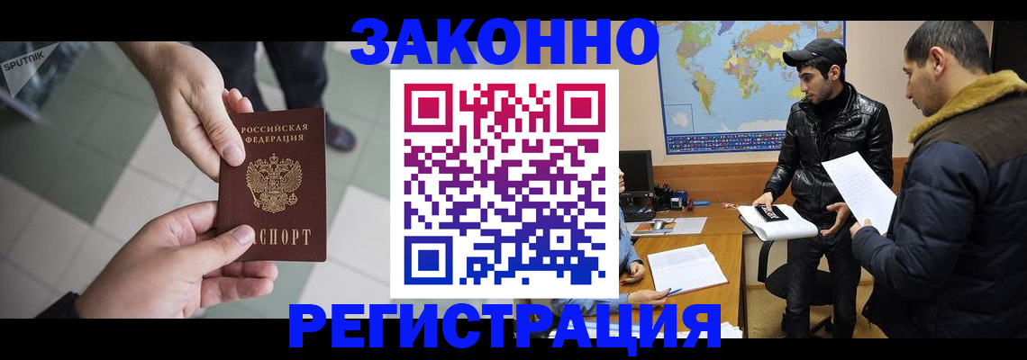 прописка в Ржеве